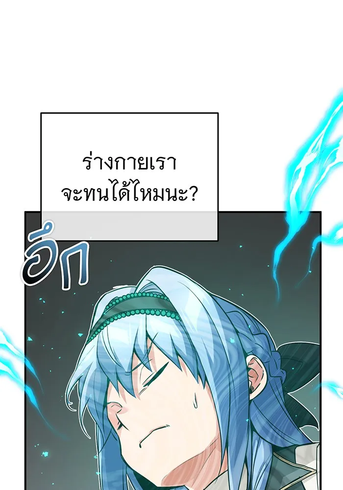 The Dark Magician Transmigrates After 66666 Years – จอมเวทเกิดใหม่ในรอบ 66666 ปี Chap 78 - Next Chap 79