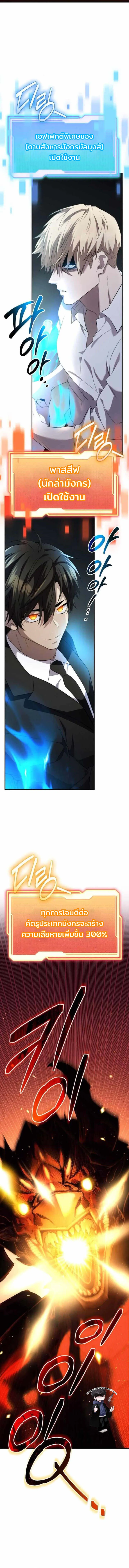 I Obtained a Mythic Item – พลิกชะตาคว้าไอเทมระดับเทพ Chap 134 - Next Chap 135