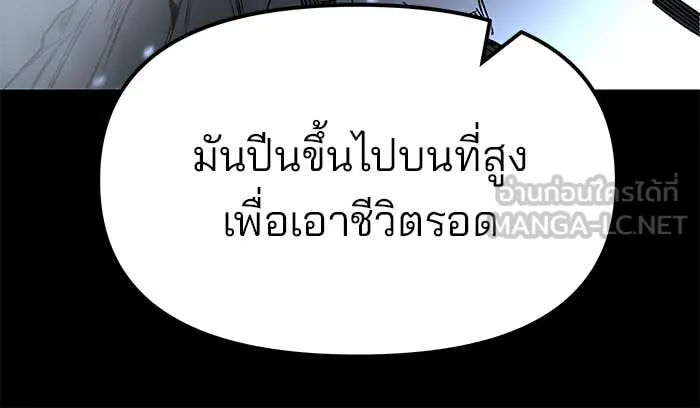 The Bully in Charge Chap 157 - Next Chap 158