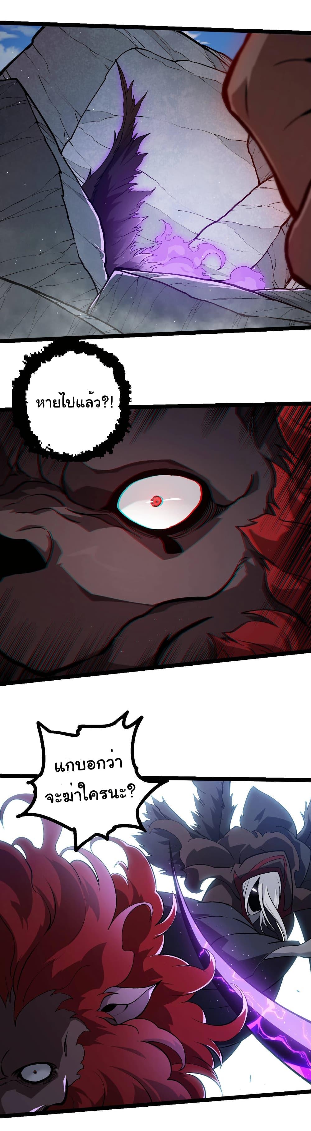 Evolution from the Big Tree Chap 423 - Next Chap 424