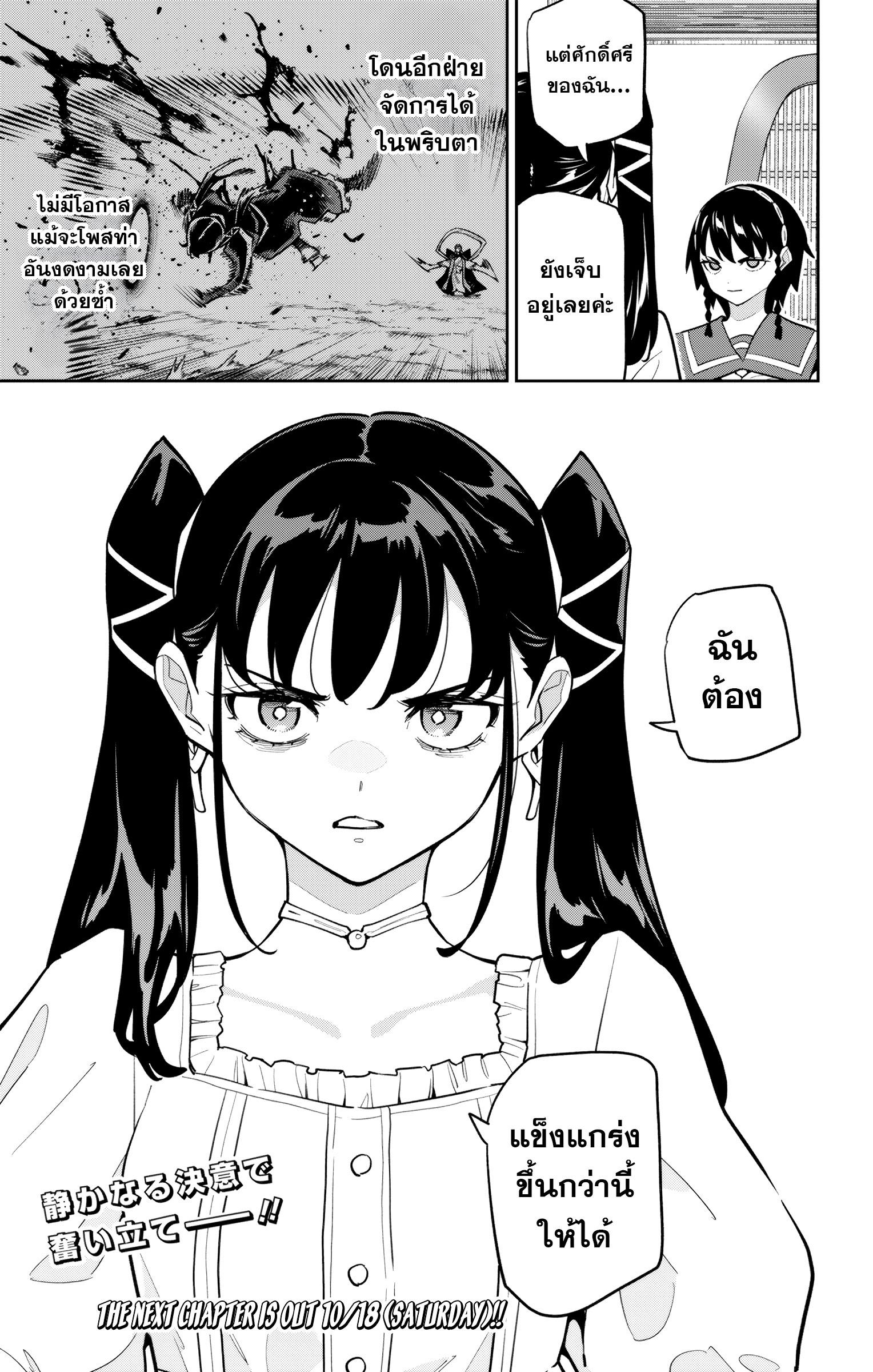 Mato Seihei no Slave สุดยอดทาสแห่งหน่วยพิฆาตมาร Chap 165 - Next Chap 166