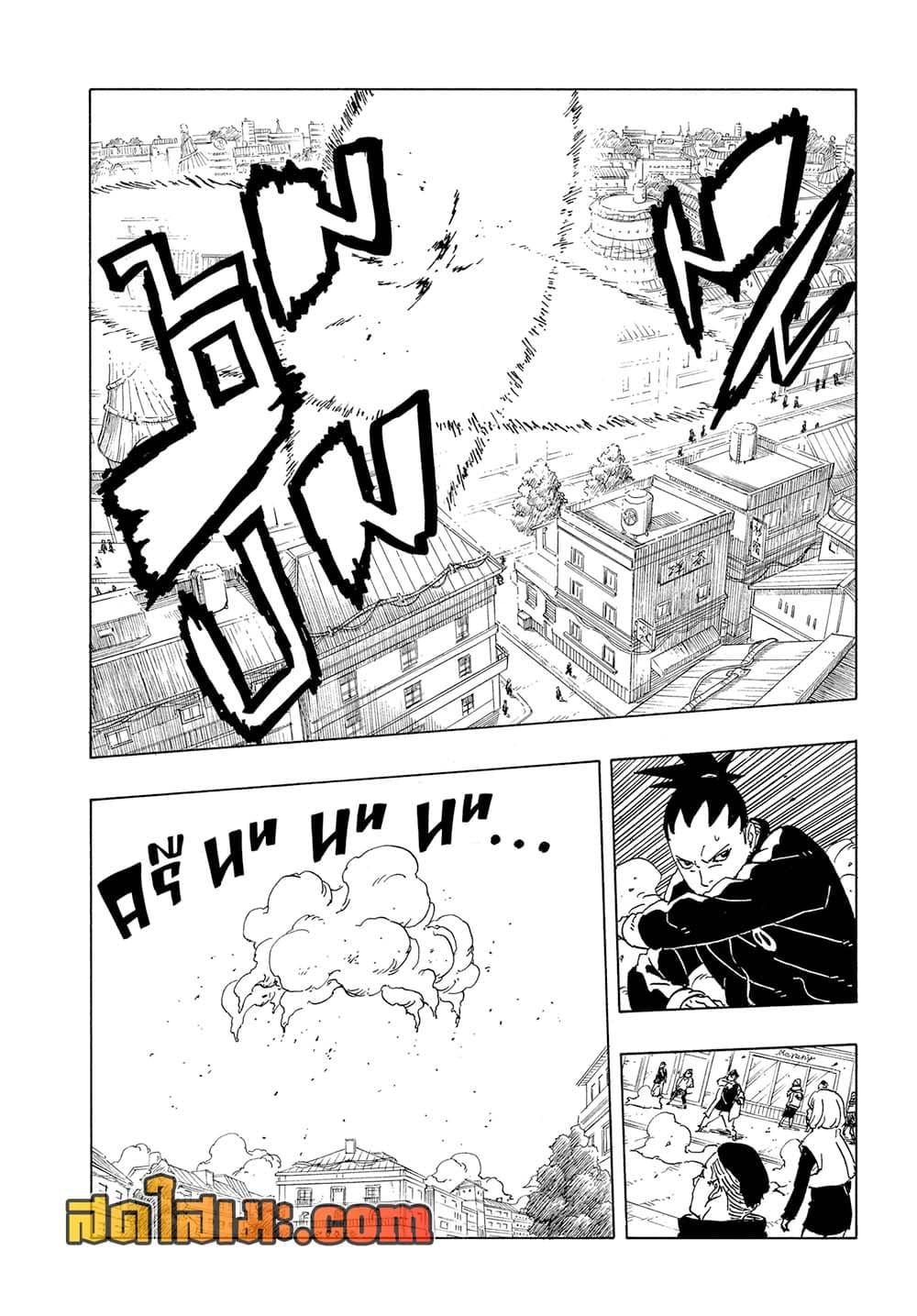BORUTO - TWO BLUE VORTEX - Chap 30 - Next Chap 31