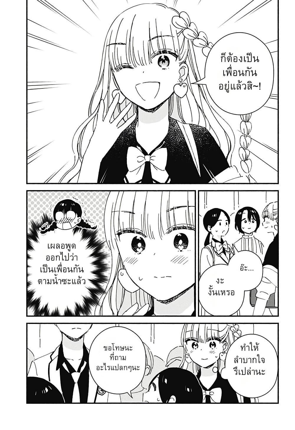Kono Class ni Gal wa Inai Chap 4 - Next Chap 5