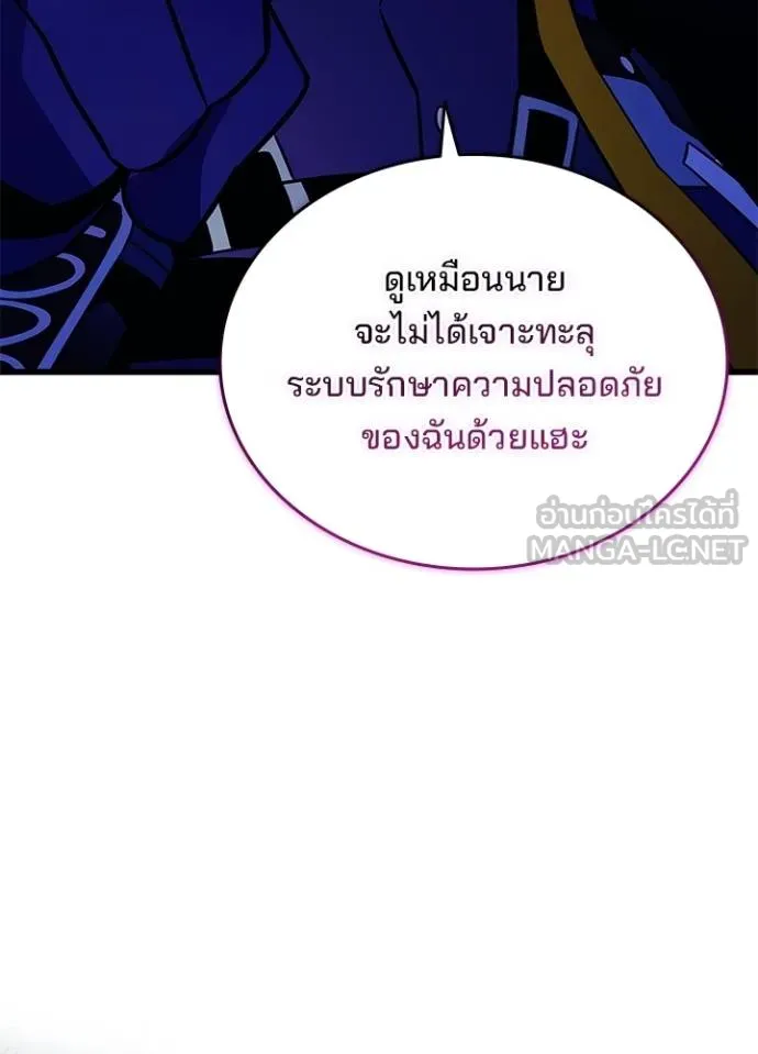 Villain To Kill Chap 166 - Next Chap 167