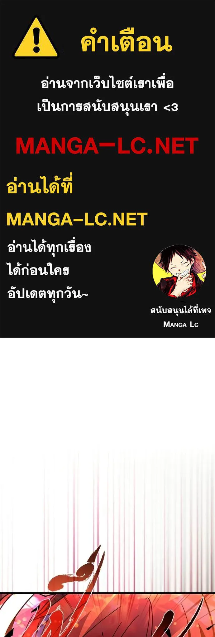 Villain To Kill Chap 205 - Next Chap 206