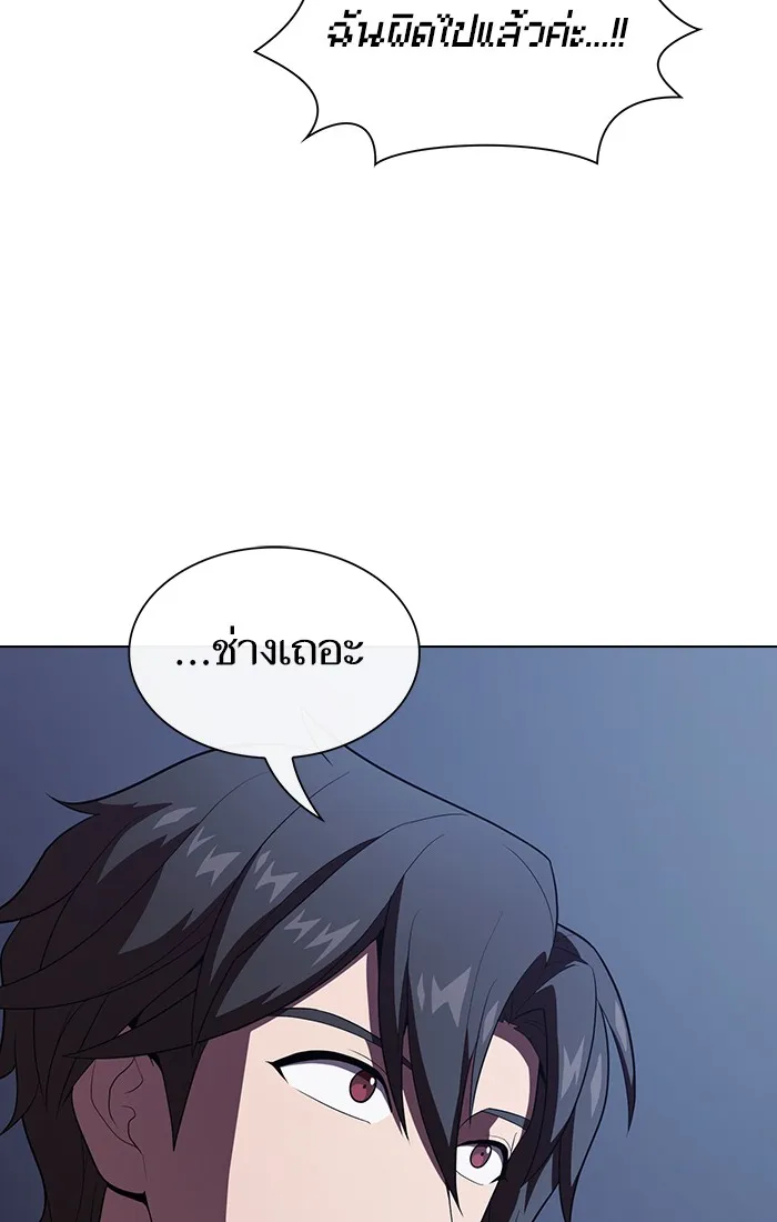 The Tutorial Tower of the Advanced Player – ผู้เล่นขั้นเทพแห่งหอคอยฝึกสอน Chap 31 - Next Chap 32