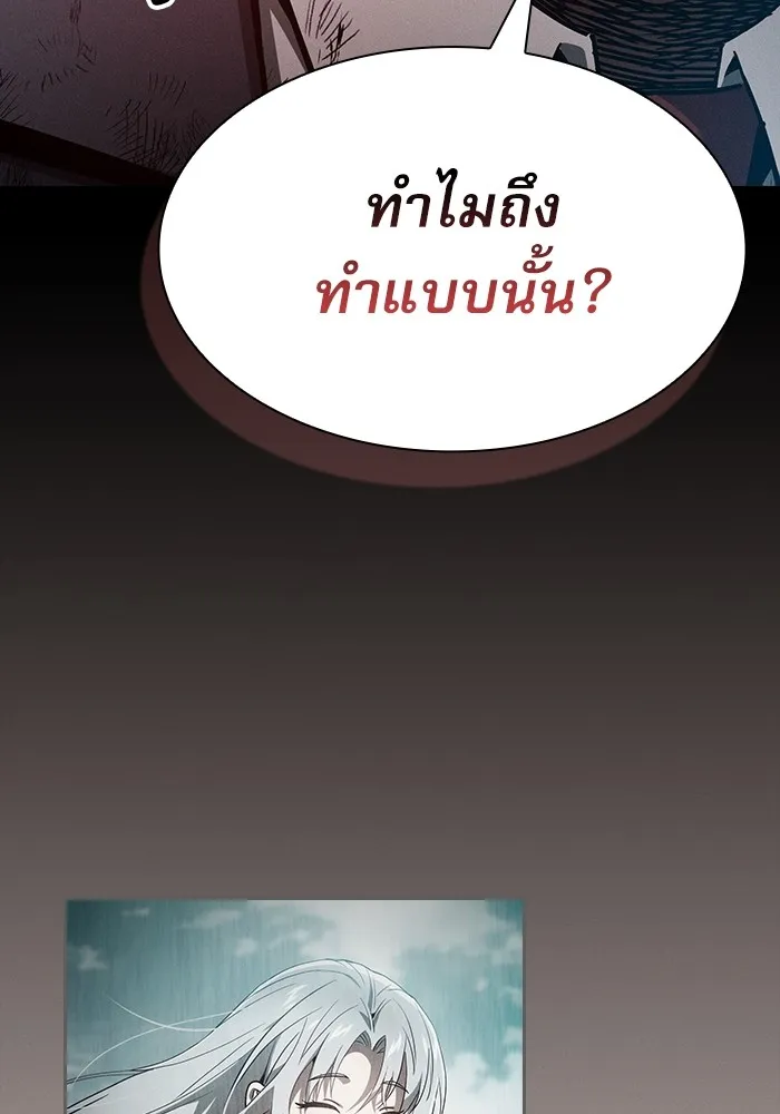 Academy’s Genius Swordmaster – นักดาบอัจฉริยะจากอะคาเดมี Chap 33 - Next Chap 34