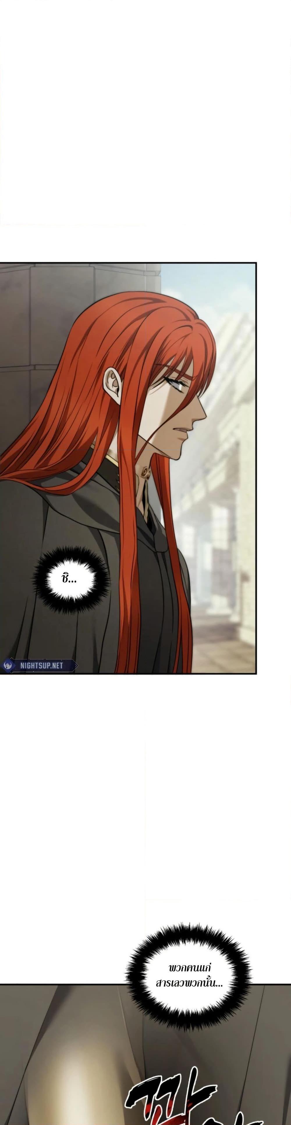 Ranker Who Lives A Second Time Chap 199 - Next Chap 200