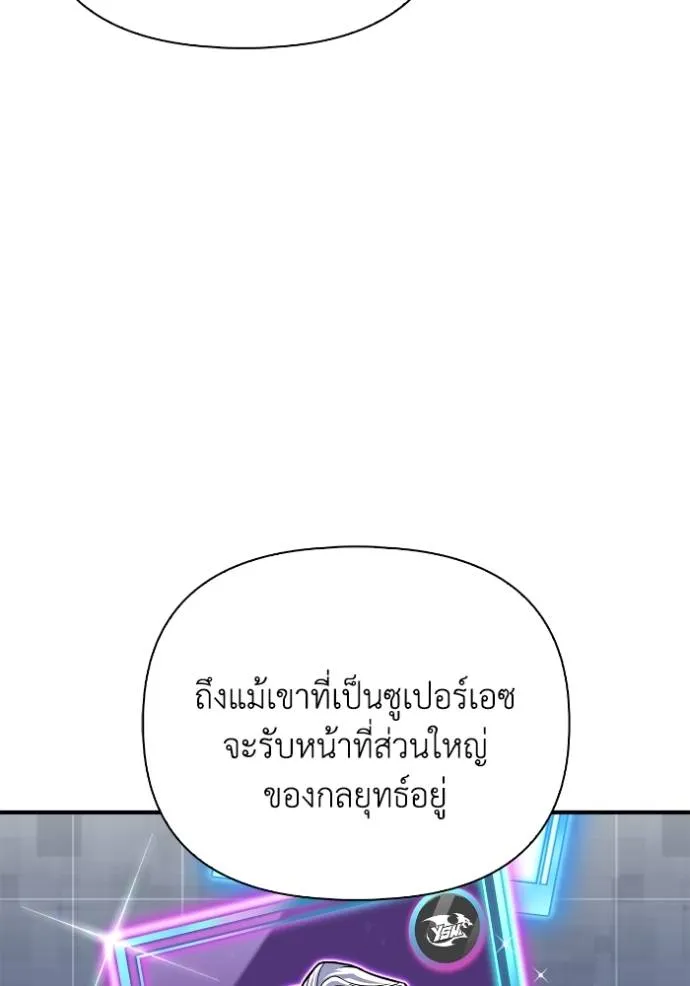 Superhuman Battlefield Chap 124 - Next Chap 125