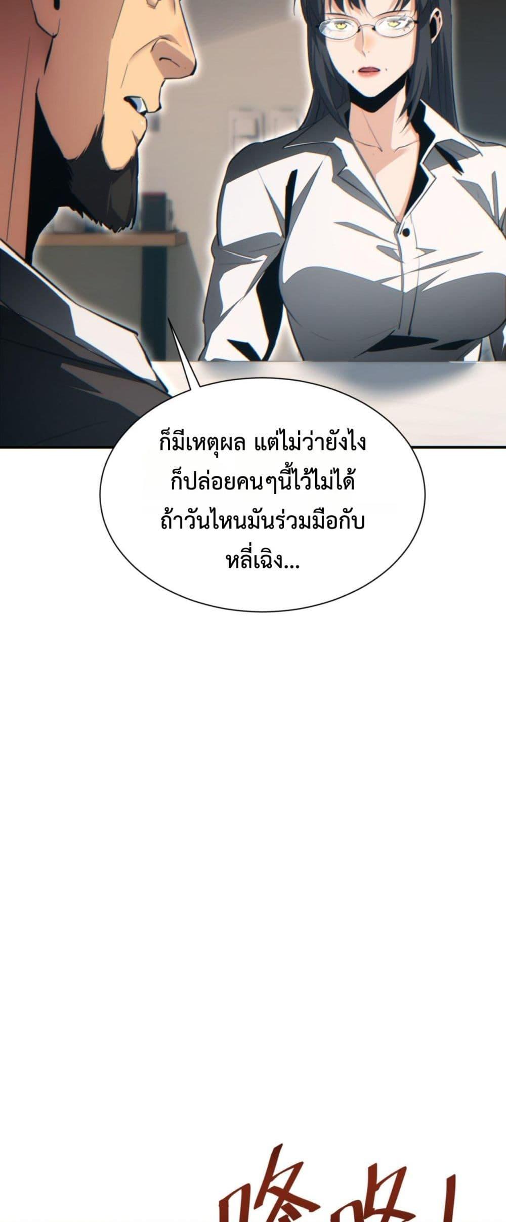 Rebirth in the end times: I reached the top by opening boxes Chap 40 - Next Chap 41
