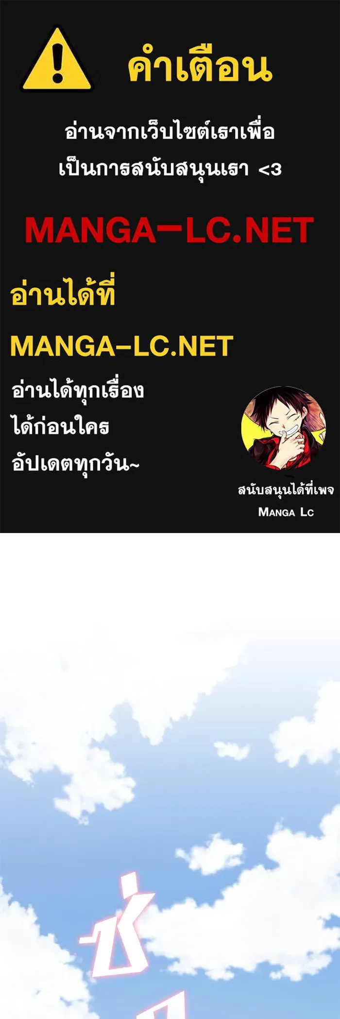 The Tutorial Tower of the Advanced Player – ผู้เล่นขั้นเทพแห่งหอคอยฝึกสอน Chap 155 - Next Chap 156