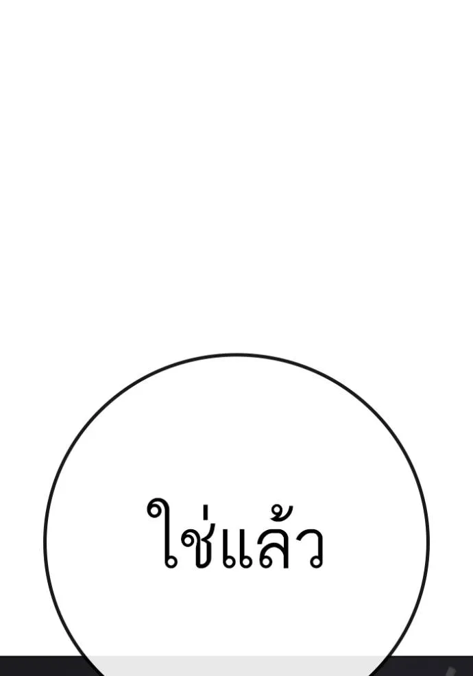 Reality Quest Chap 132 - Next Chap 133