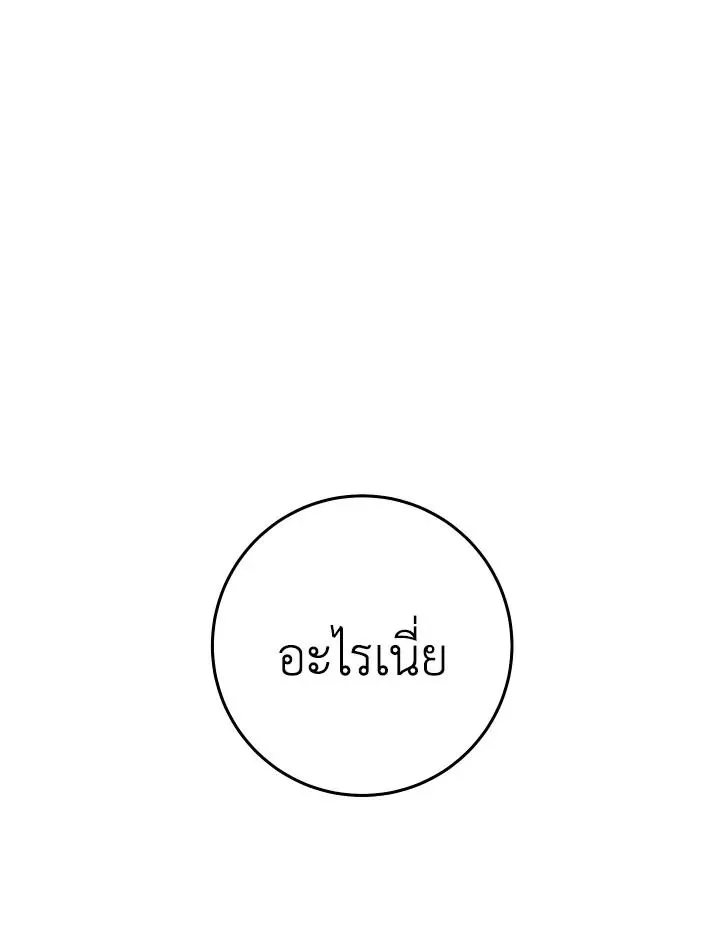 The Hero Returns Chap 93 - Next Chap 94