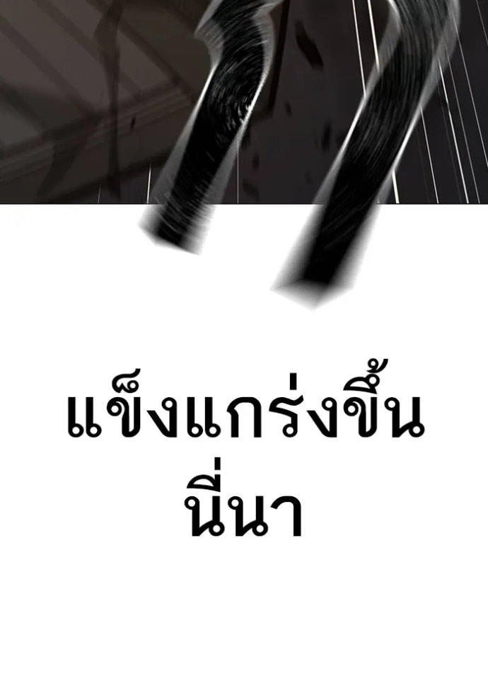 Reality Quest Chap 142 - Next Chap 143