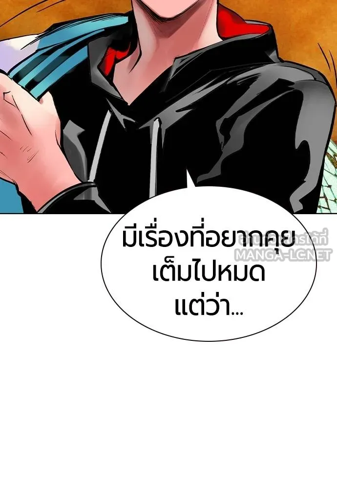 Jungle Juice Chap 124 - Next Chap 125