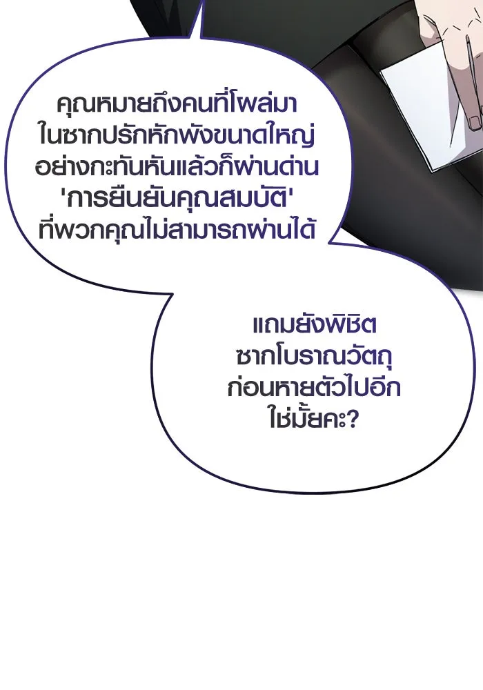 I Obtained a Mythic Item – พลิกชะตาคว้าไอเทมระดับเทพ Chap 108 - Next Chap 109