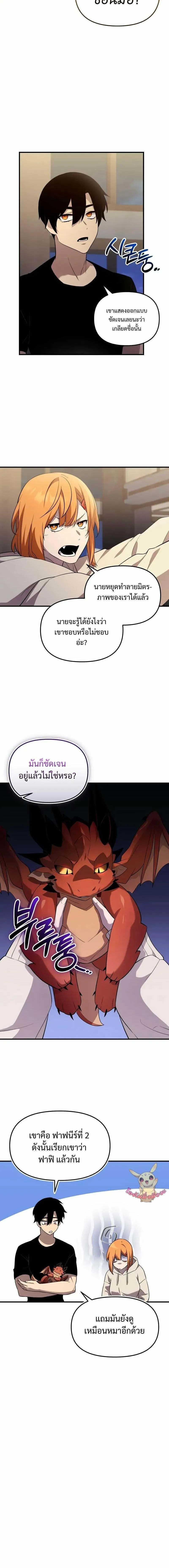 I Obtained a Mythic Item – พลิกชะตาคว้าไอเทมระดับเทพ Chap 138 - Next Chap 139