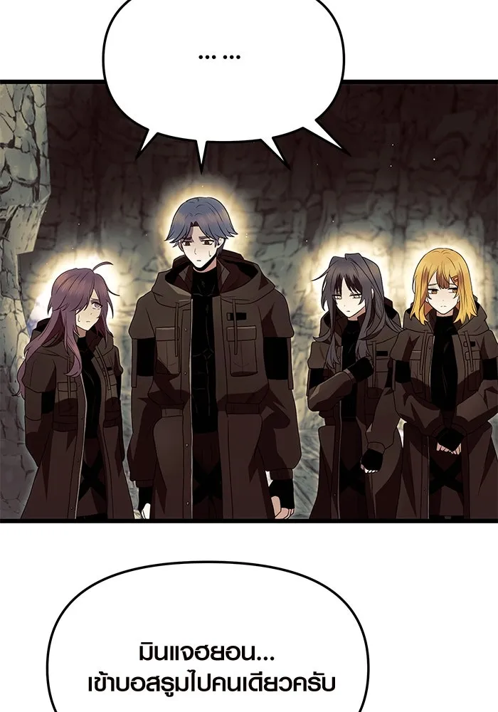 I Obtained a Mythic Item – พลิกชะตาคว้าไอเทมระดับเทพ Chap 63 - Next Chap 64