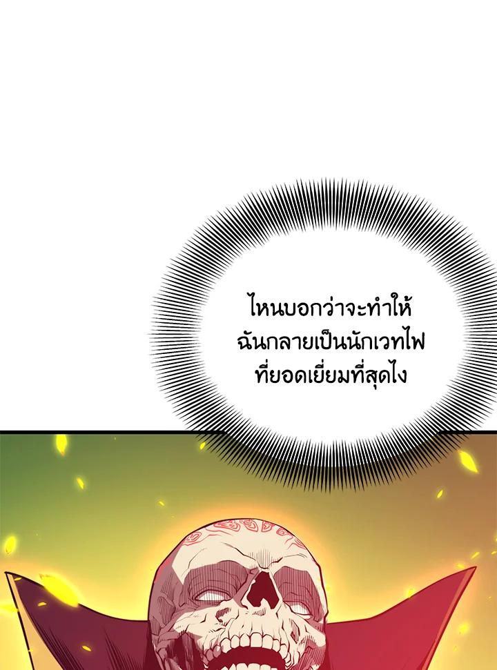 Seoul Station’s Necromancer Chap 90 - Next Chap 91