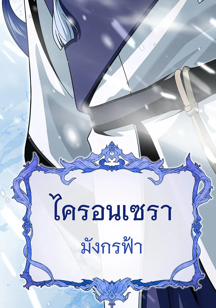The Dark Magician Transmigrates After 66666 Years – จอมเวทเกิดใหม่ในรอบ 66666 ปี Chap 118 - Next Chap 119