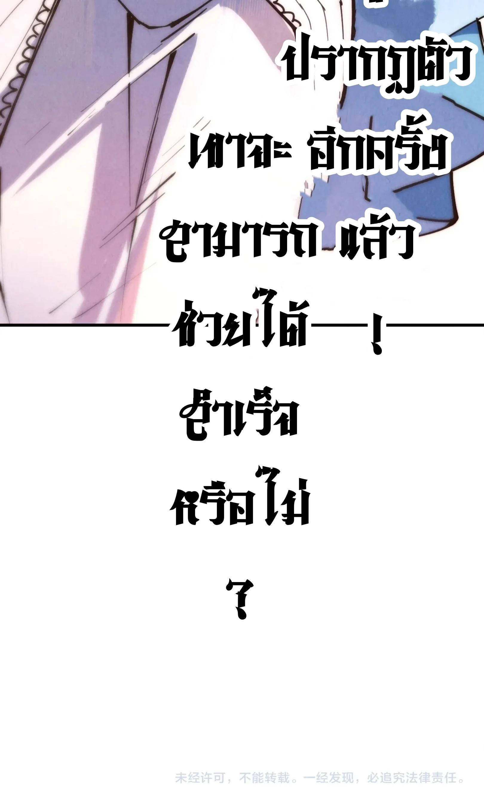 The Eternal Supreme Chap 215 - Next Chap 216
