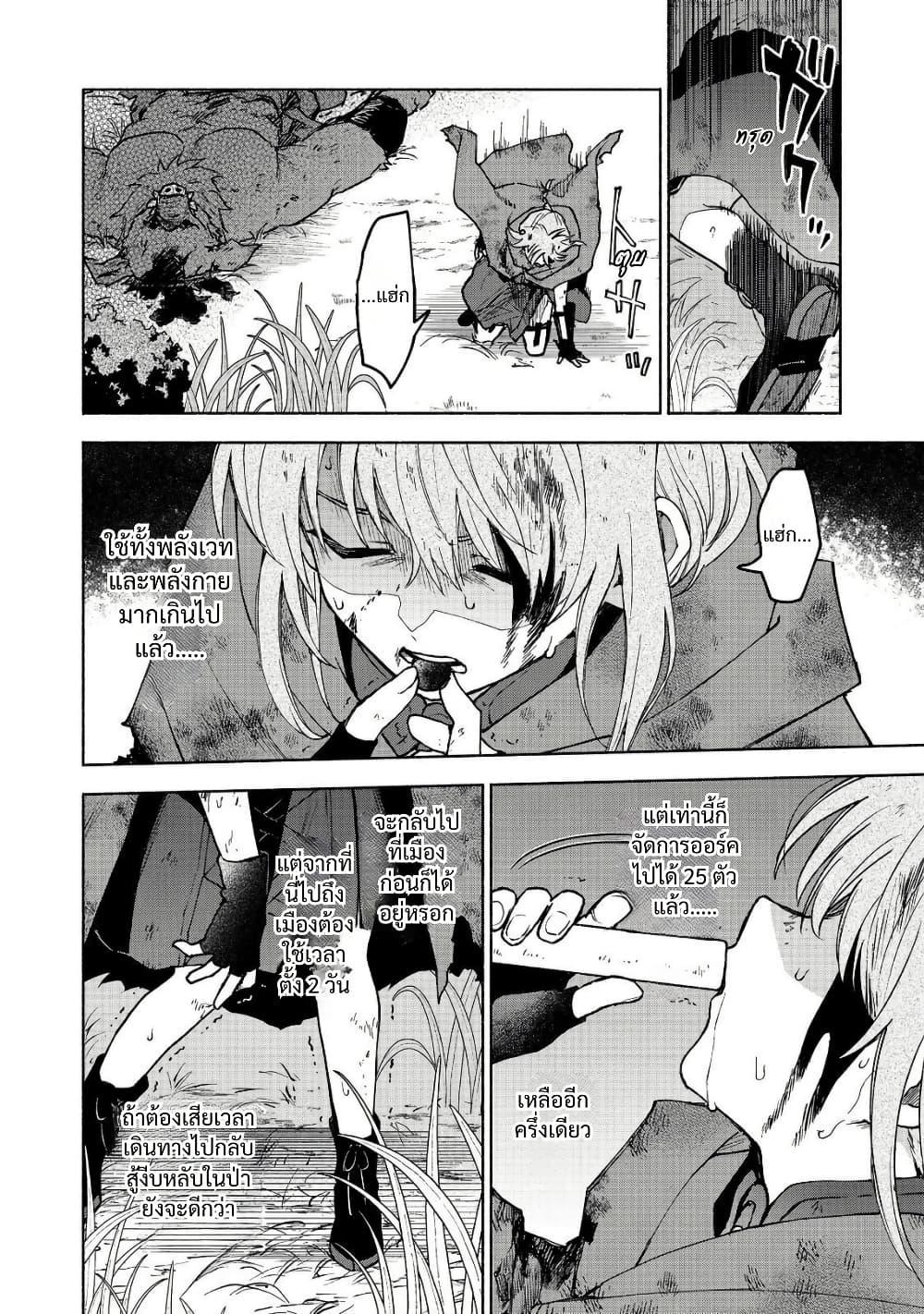 Otome Game no Heroine de Saikyou Survival @COMIC Chap 36 - Next Chap 37