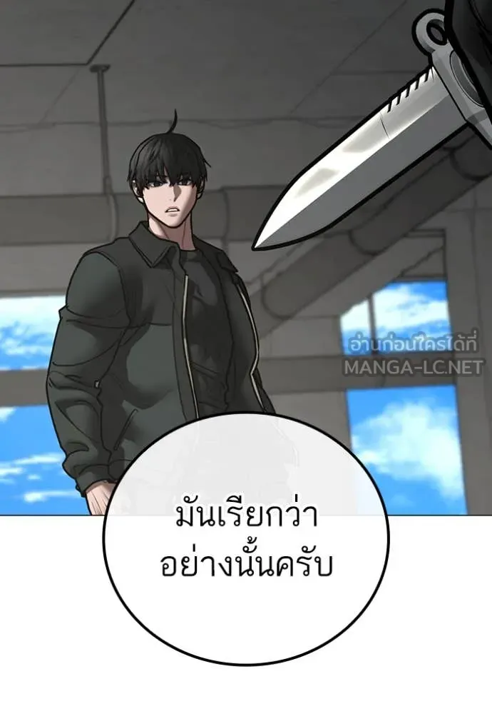 Reality Quest Chap 186 - Next Chap 187