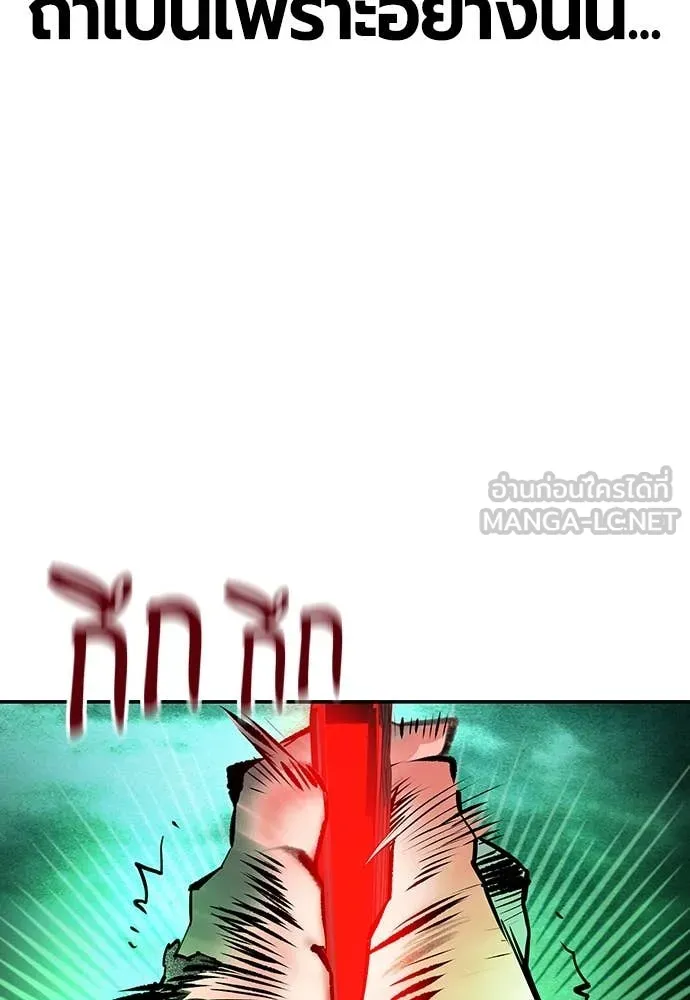 Jungle Juice Chap 152 - Next Chap 153