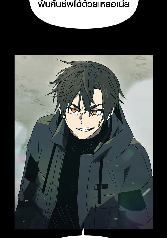 I Obtained a Mythic Item – พลิกชะตาคว้าไอเทมระดับเทพ Chap 36 - Next Chap 37