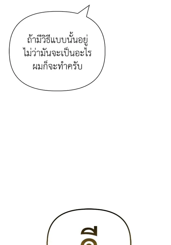 Superhuman Battlefield Chap 120 - Next Chap 121