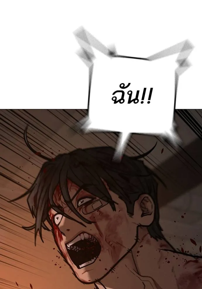 Reality Quest Chap 135 - Next Chap 136