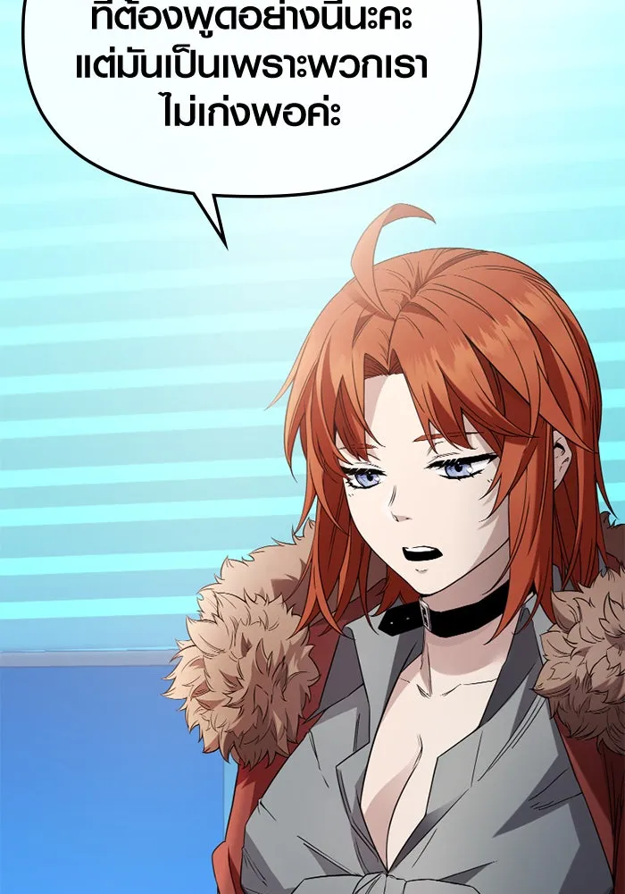 I Obtained a Mythic Item – พลิกชะตาคว้าไอเทมระดับเทพ Chap 108 - Next Chap 109