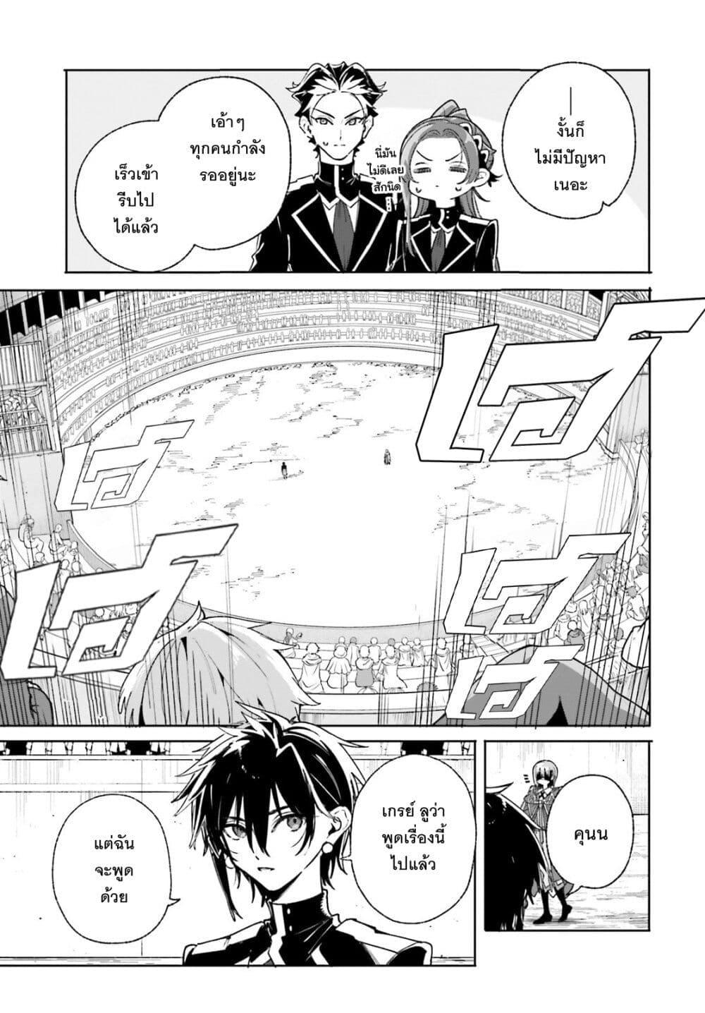 Majutsushi Kunon wa Miete Iru Chap 40 - Next Chap 41