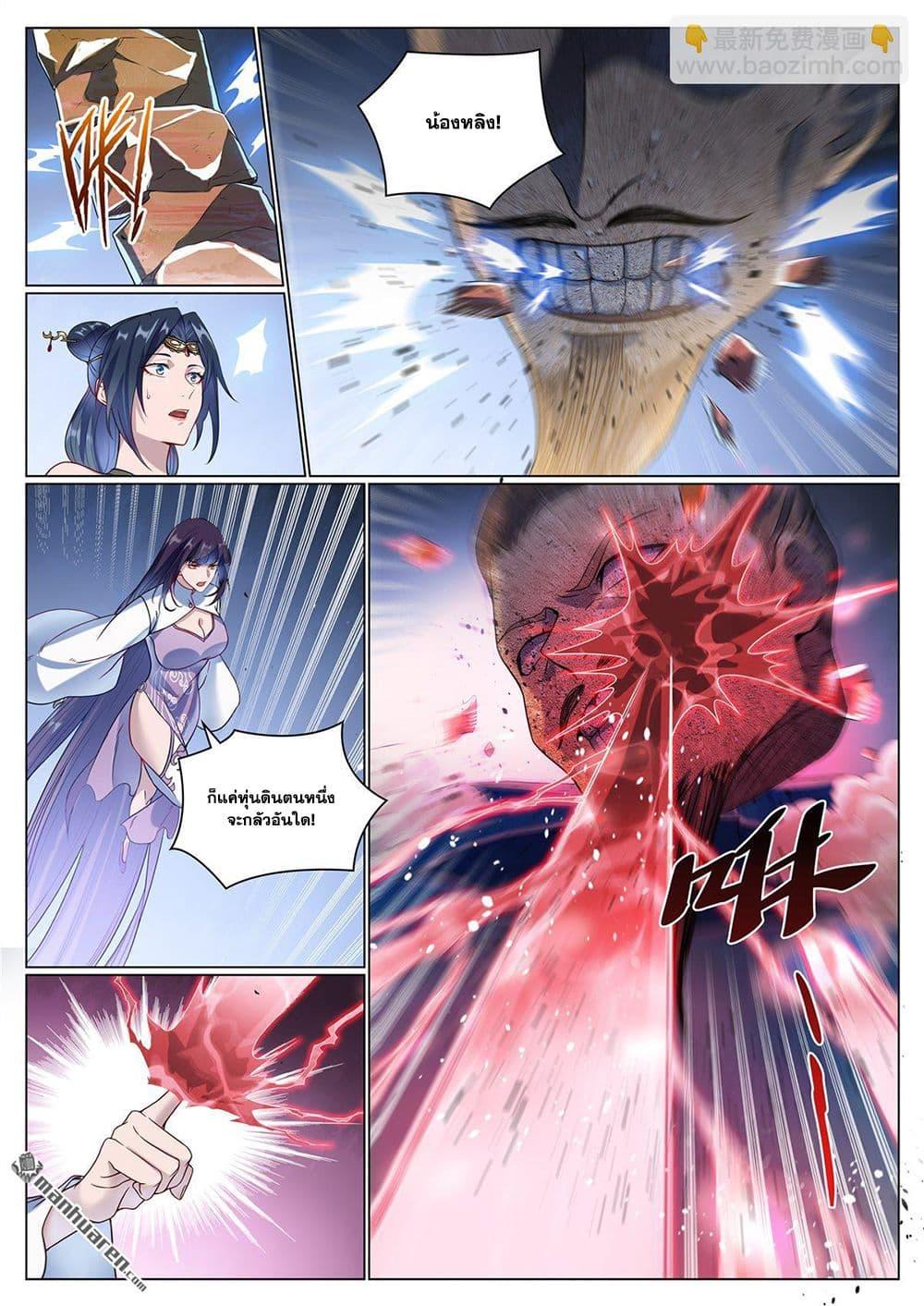 Bailian Chengshen Chap 1071 - Next Chap 1072