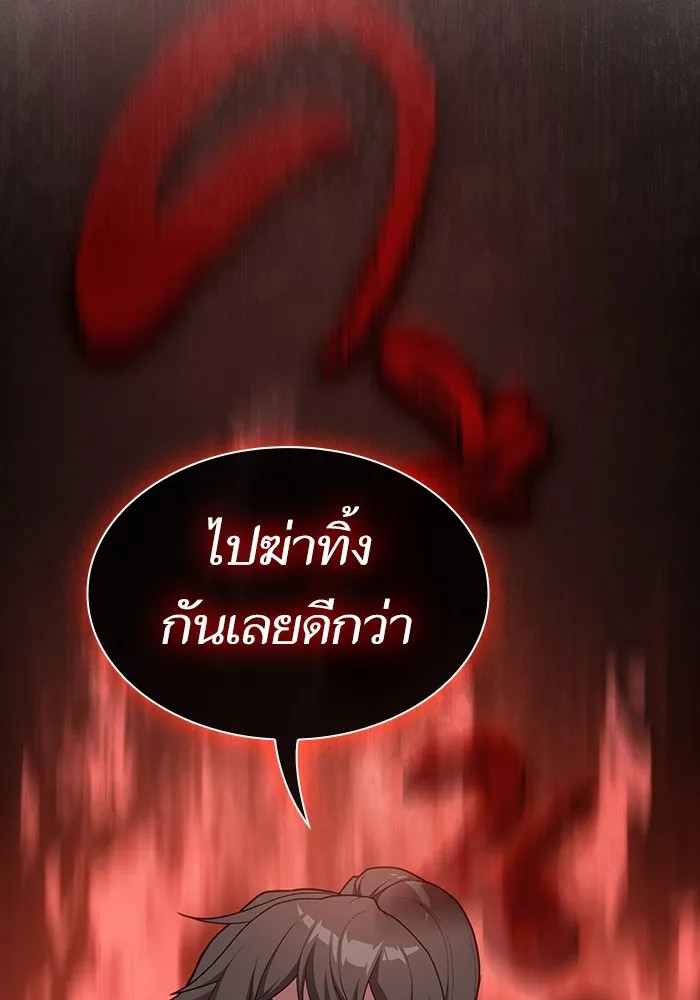 The Tutorial Tower of the Advanced Player – ผู้เล่นขั้นเทพแห่งหอคอยฝึกสอน Chap 151 - Next Chap 152