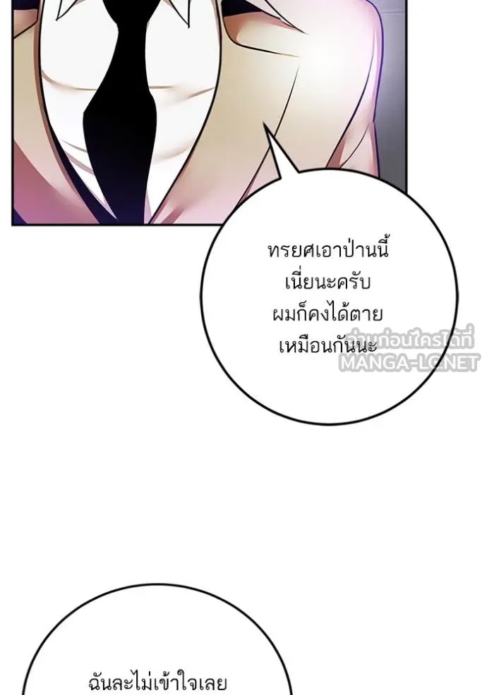 Return to Player Chap 204 - Next Chap 205