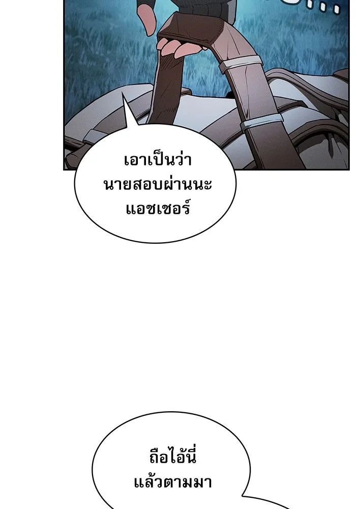 Academy’s Genius Swordmaster – นักดาบอัจฉริยะจากอะคาเดมี Chap 5 - Next Chap 6