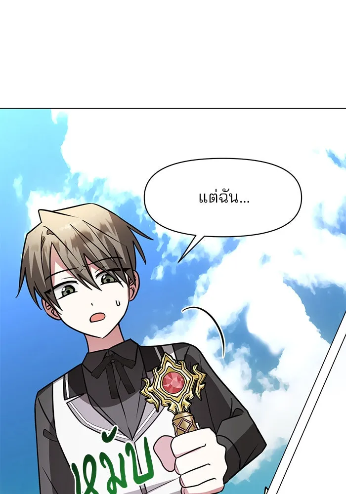 The Academy Is Doomed Chap 67 - Next Chap 68