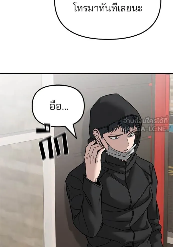 The Bully in Charge Chap 134 - Next Chap 135