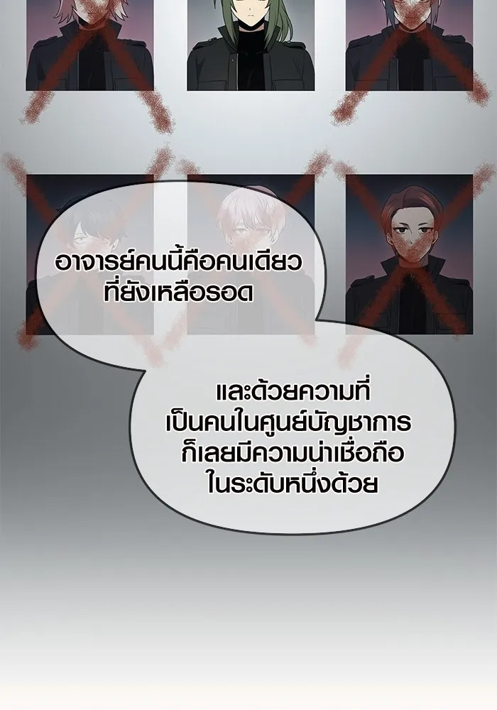 I Obtained a Mythic Item – พลิกชะตาคว้าไอเทมระดับเทพ Chap 80 - Next Chap 81