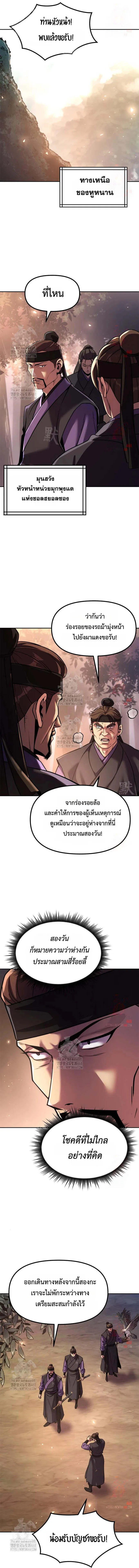 Chronicles of the Demon Faction Chap 119 - Next Chap 120