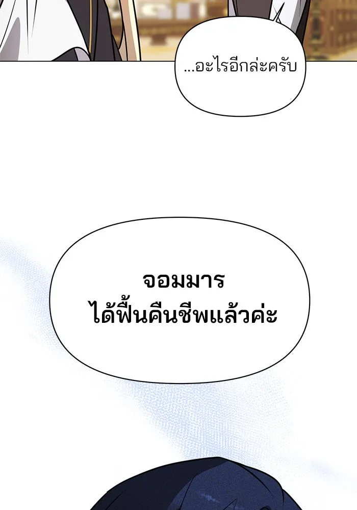 The Academy Is Doomed Chap 66 - Next Chap 67