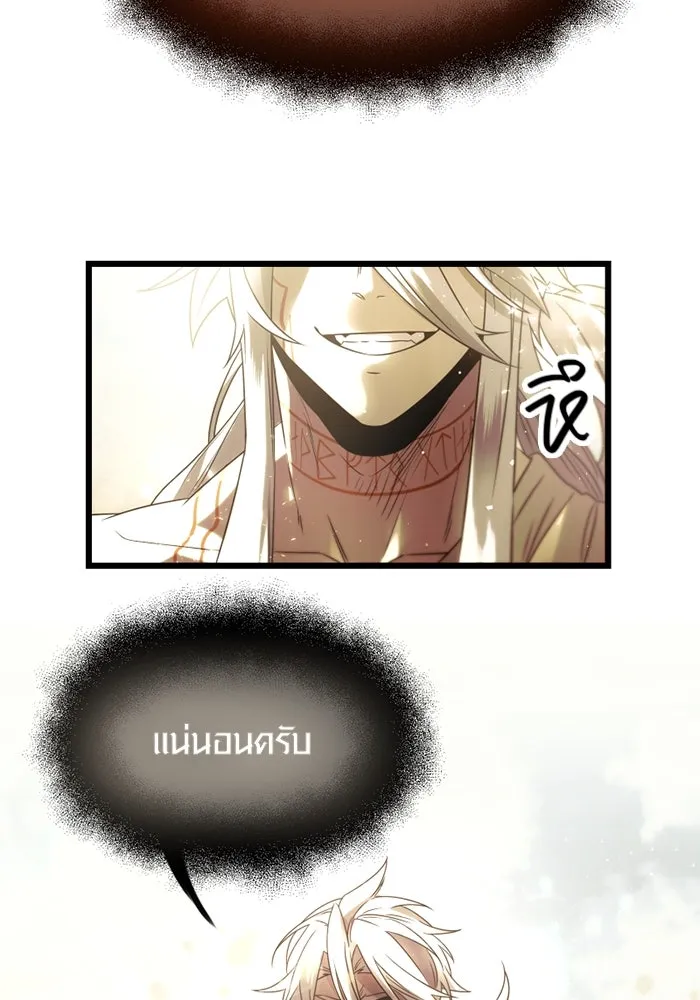 I Obtained a Mythic Item – พลิกชะตาคว้าไอเทมระดับเทพ Chap 53 - Next Chap 54