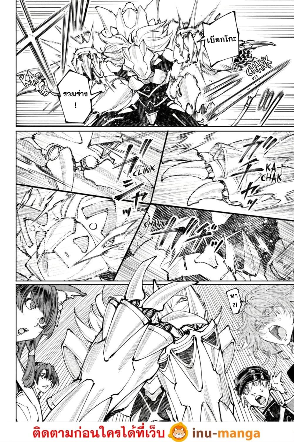 Shangri-La Frontier Chap 256 - Next Chap 257