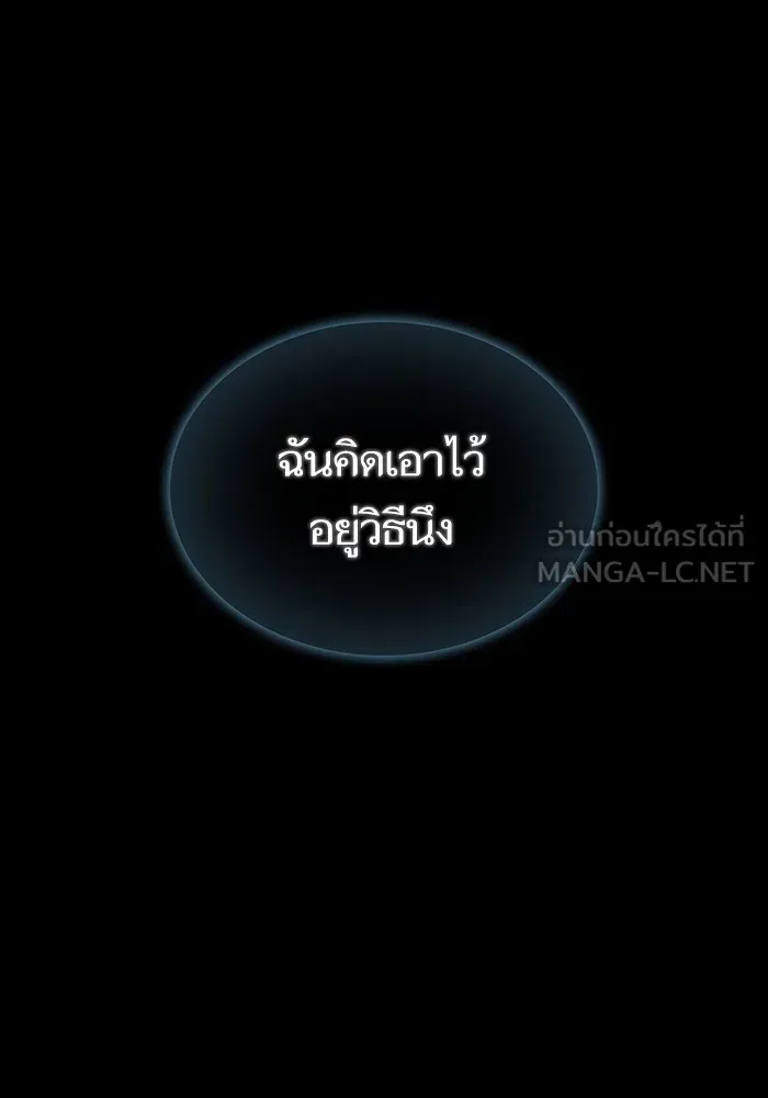 The Tutorial Tower of the Advanced Player – ผู้เล่นขั้นเทพแห่งหอคอยฝึกสอน Chap 203 - Next Chap 204