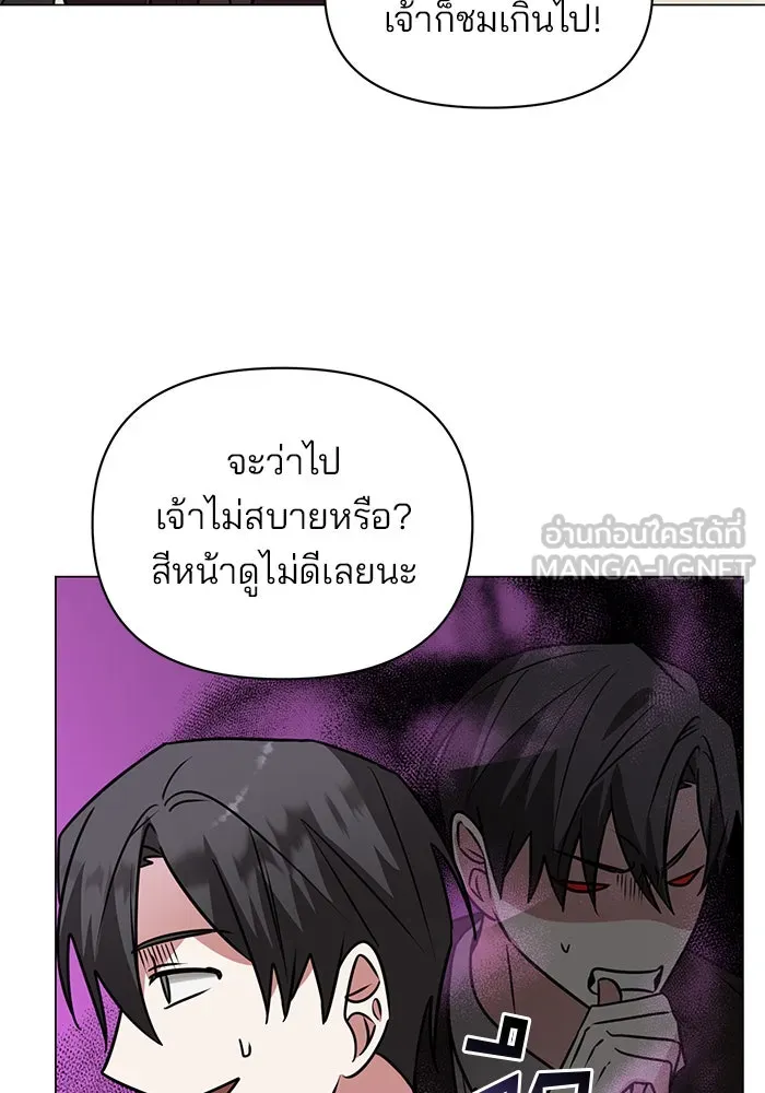 The Academy Is Doomed Chap 60 - Next Chap 61