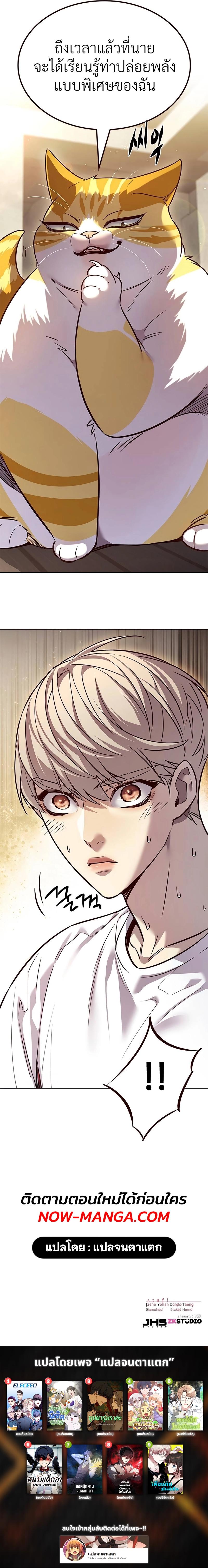 Eleceed Chap 329 - Next Chap 330