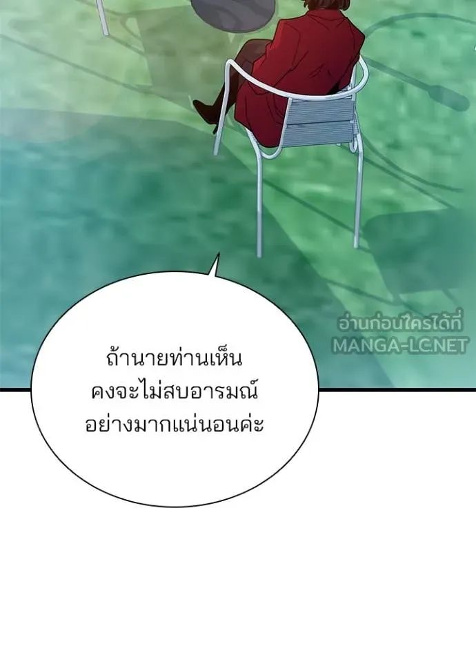 Villain To Kill Chap 195 - Next Chap 196