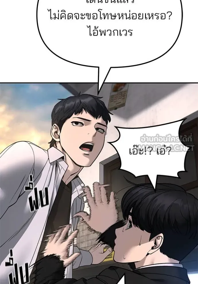 The Bully in Charge Chap 169 - Next Chap 170