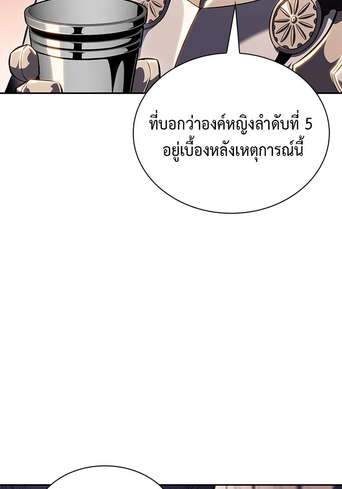 The Regressed Son of a Duke is an Assassin – ลูกชายคนเล็กของดยุกคือมือสังหาร Chap 9 - Next Chap 10